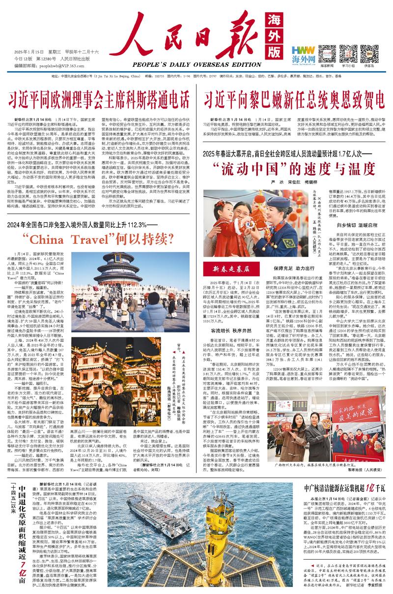 引发了强烈