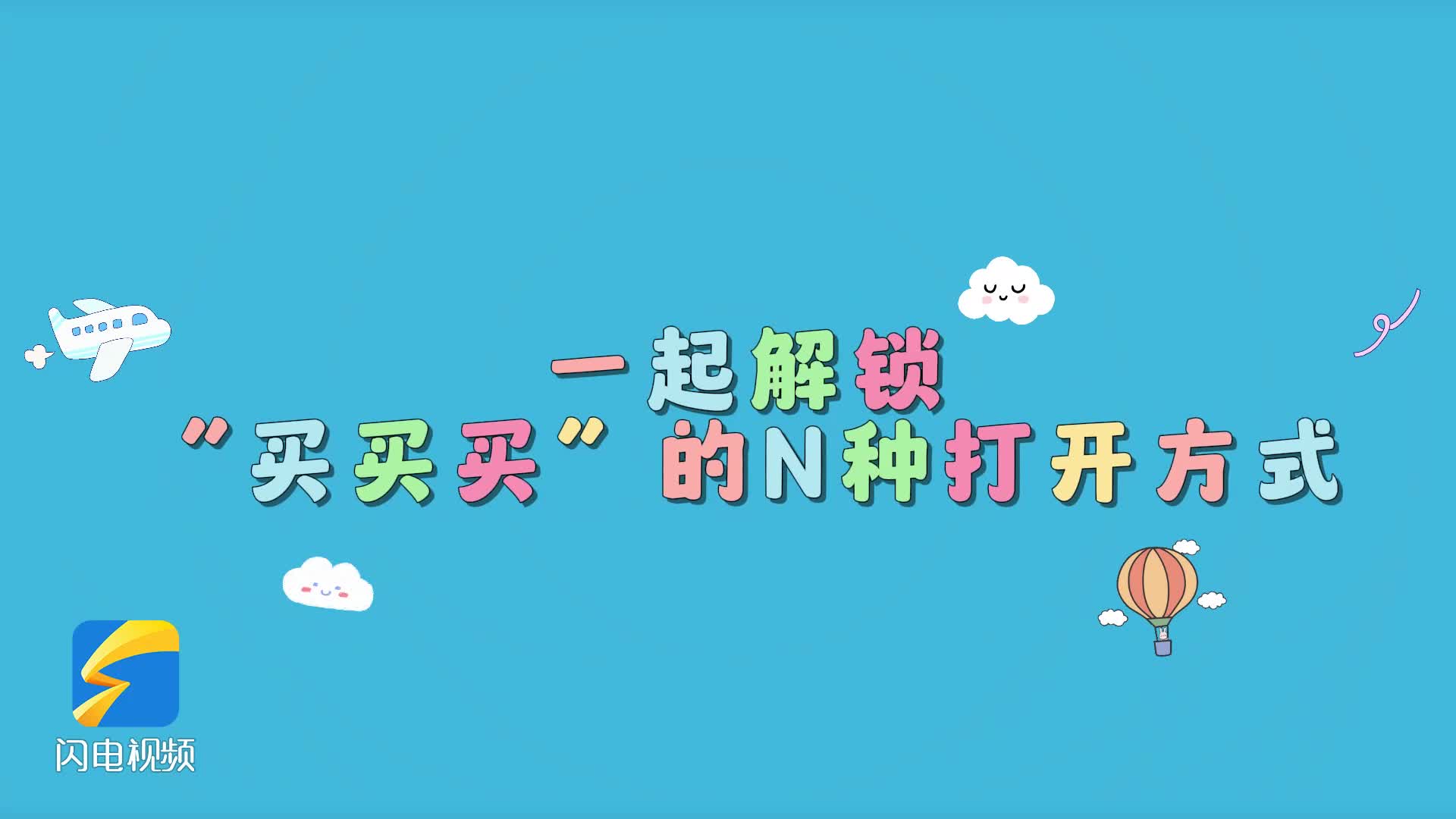 對於奧多伊
