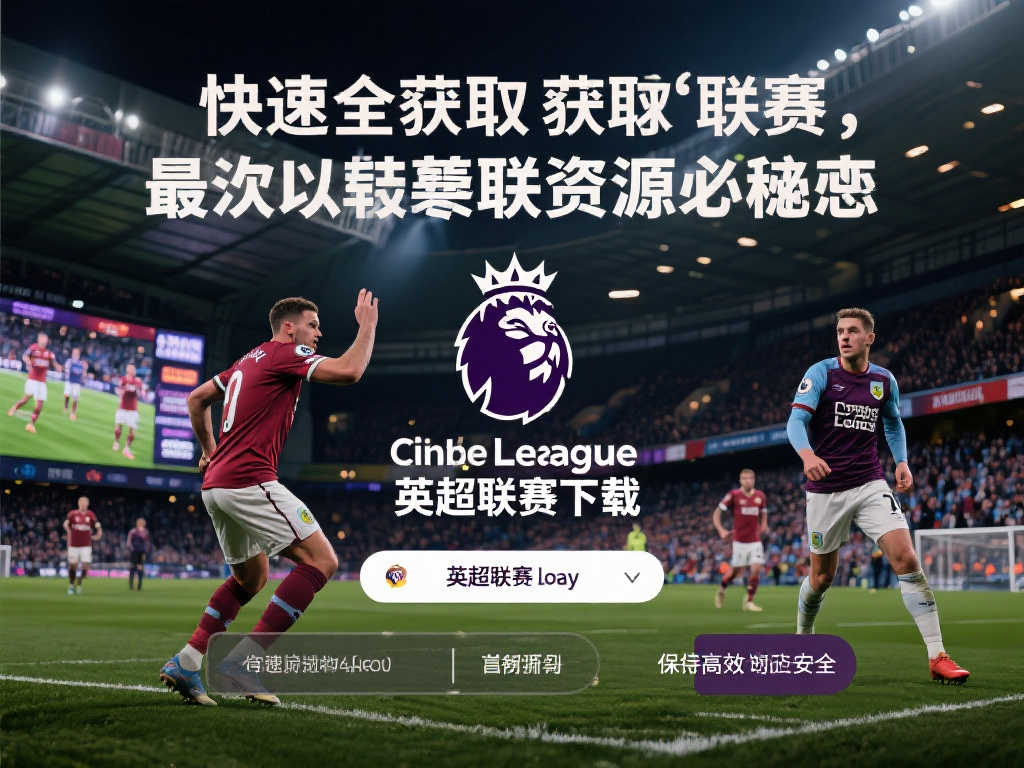 海港的防守